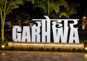 Read more about the article Garhwa Helipad Park